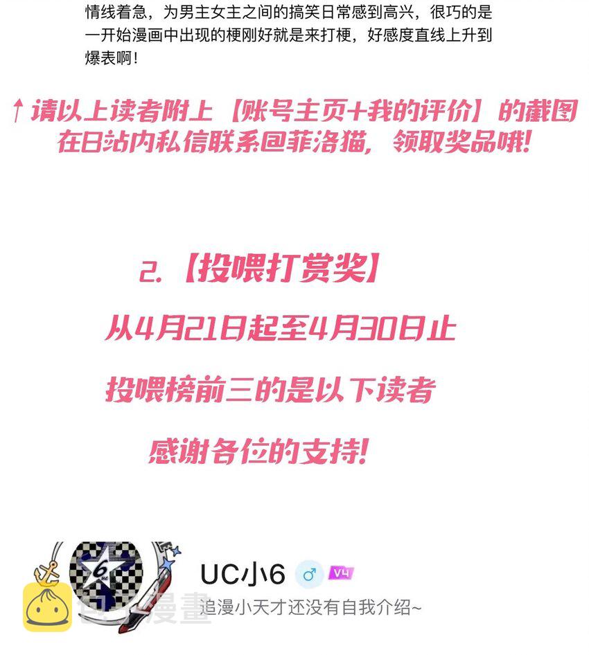 公告 中奖公告7