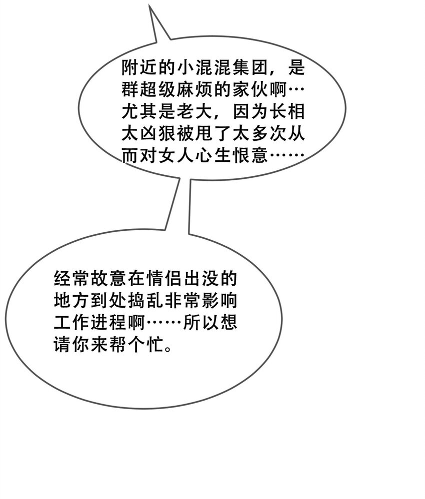 066 爱神与魅魔的秘密任务①上13