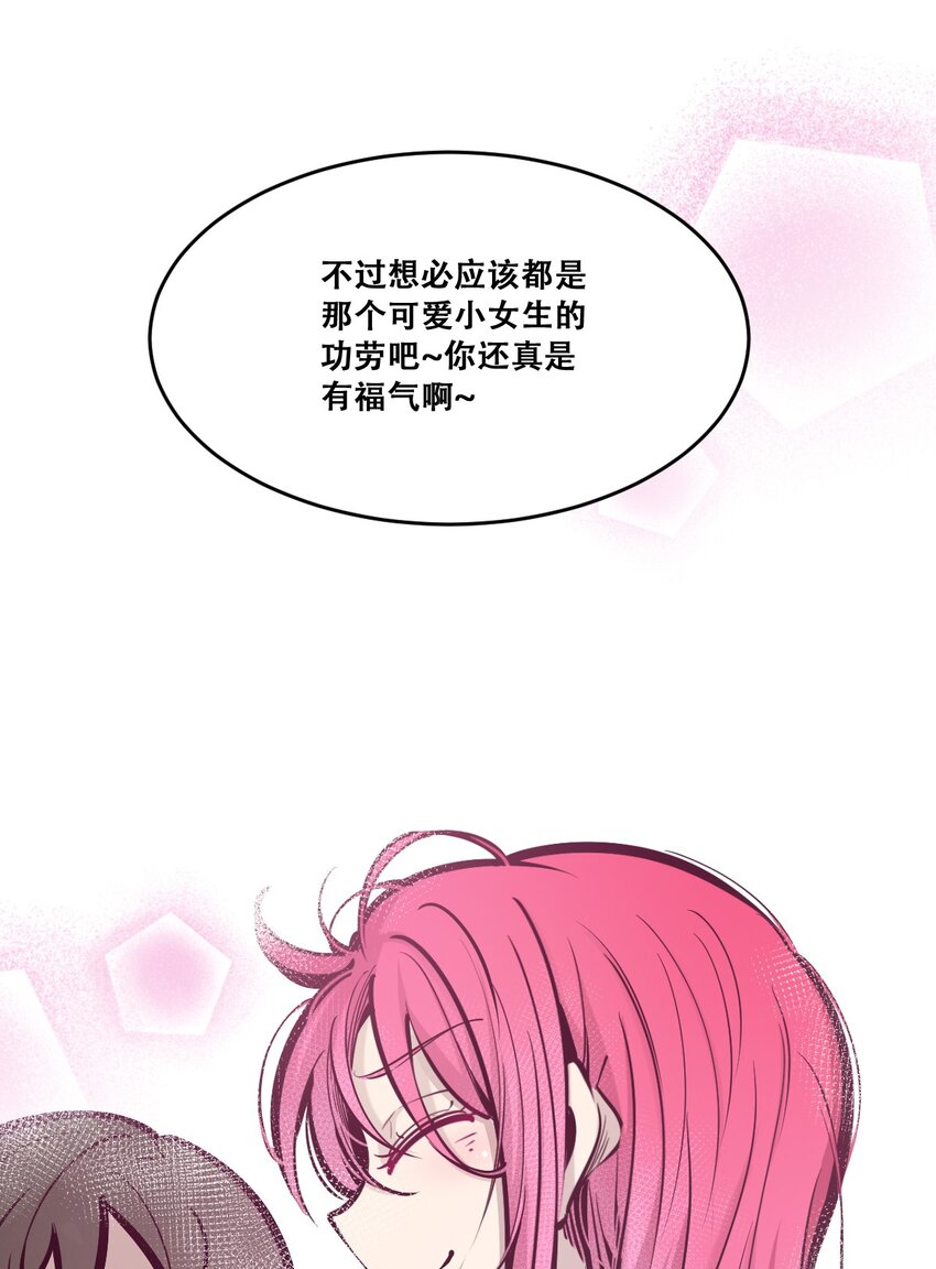 059恶魔与天使的课题15