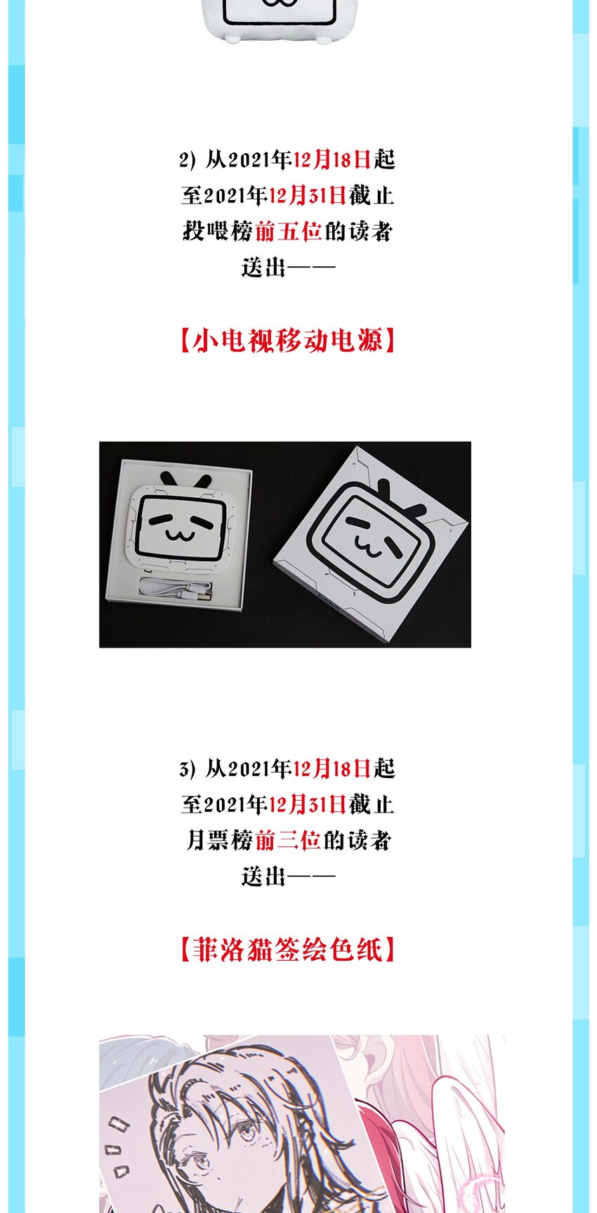 付费公告 公告与作者的话2