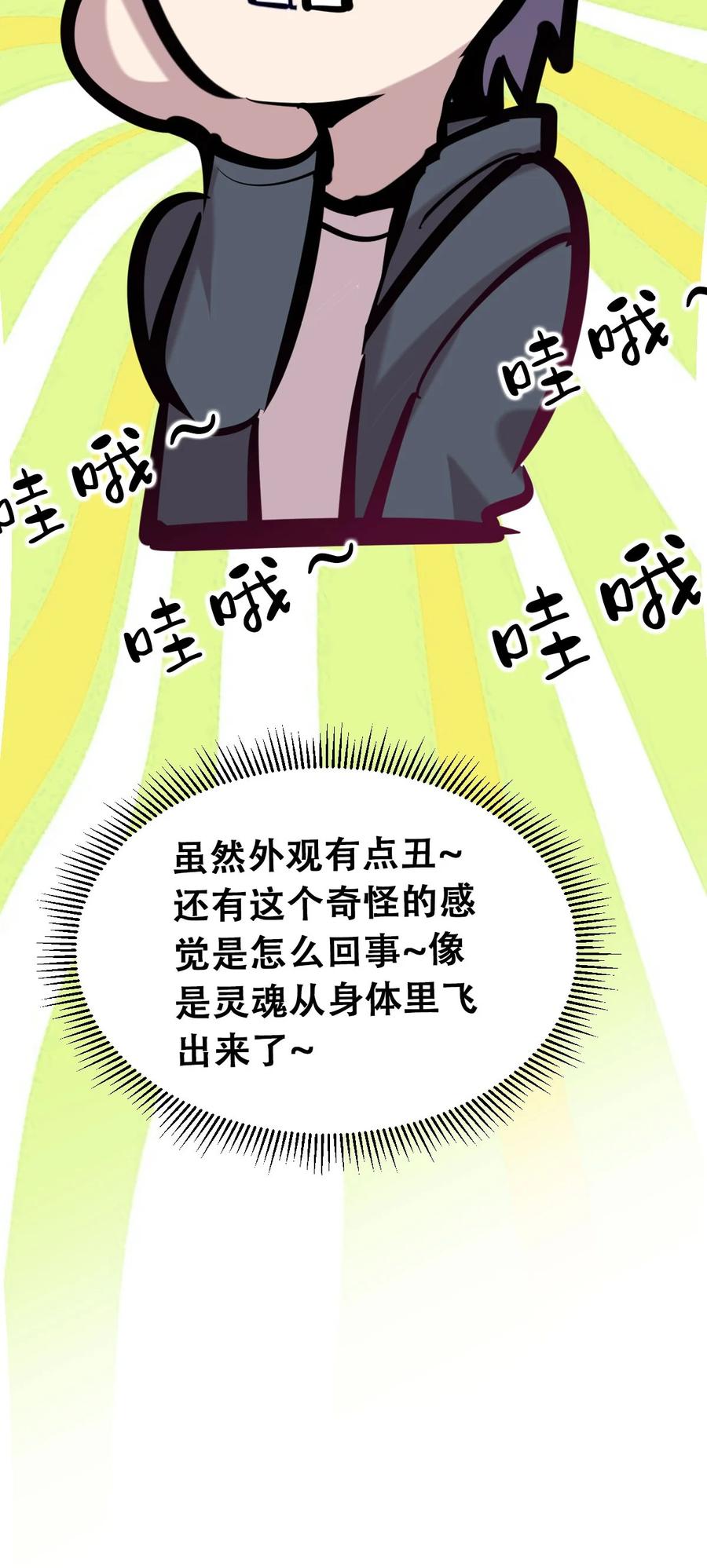 番外 情人节番外下·恶魔的情人节与天使的巧克力43