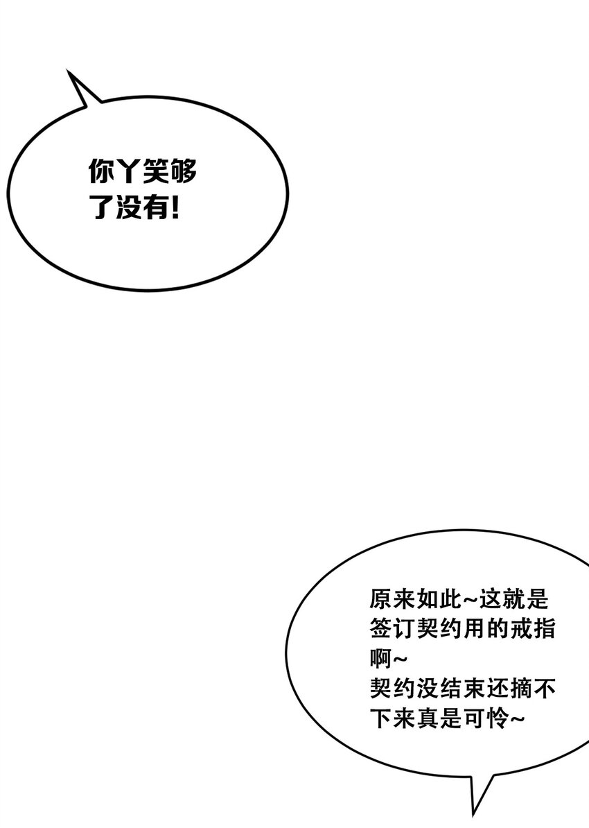046 恶魔之间的谈话33