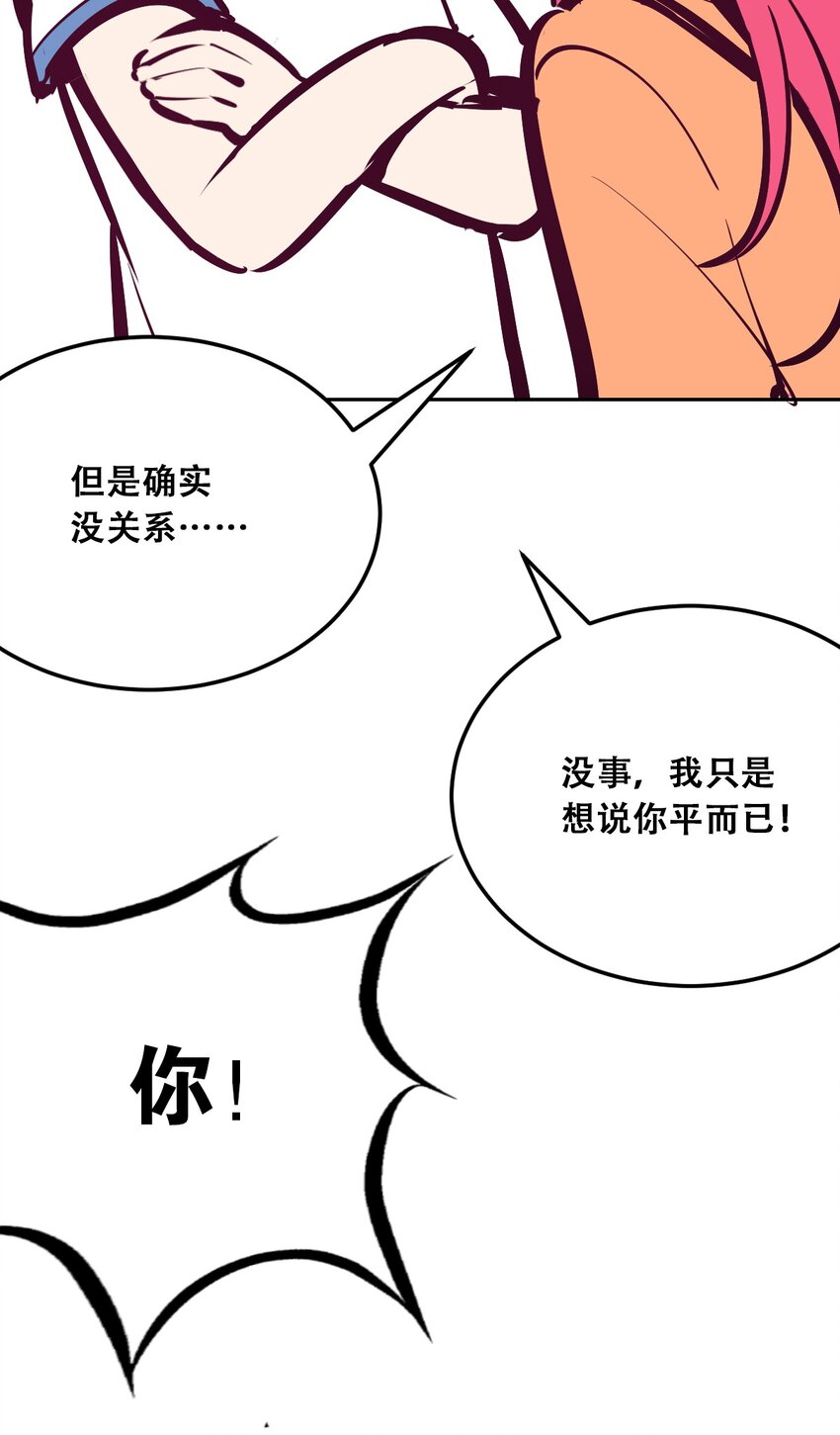 029 天使与恶魔各自的变化35