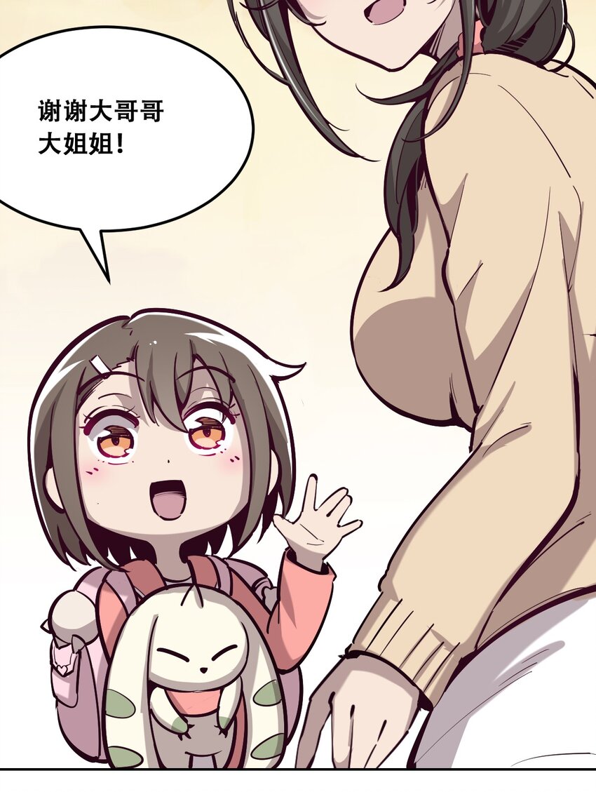 013 恶魔与天使的约会③49