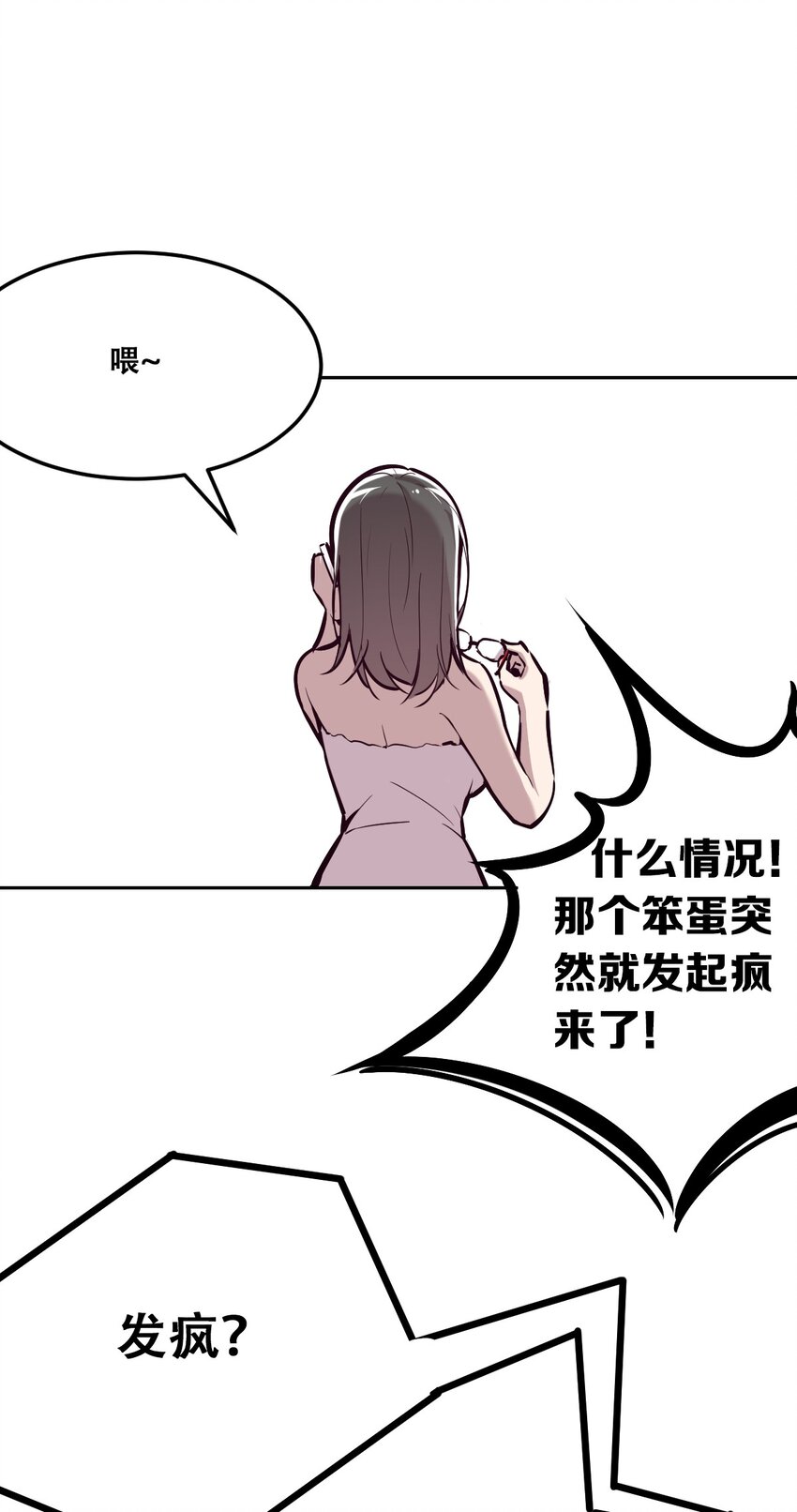 027下 恶魔的危险任务·下5
