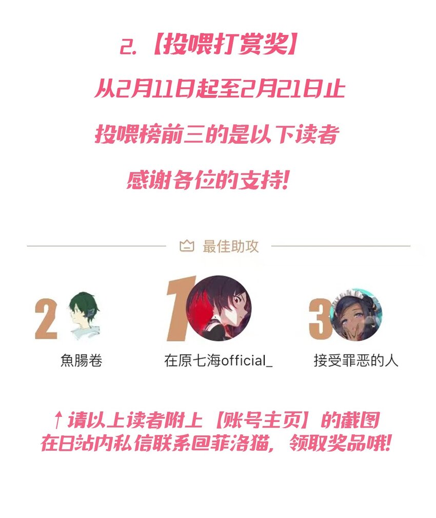 013 恶魔与天使的约会③91