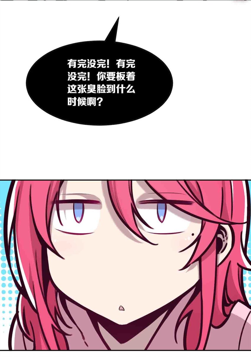 49·上 闹别扭的天使·上38