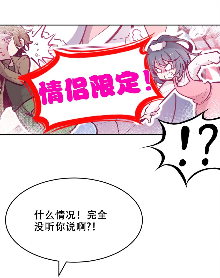 045 恶魔与天使的情侣挑战30