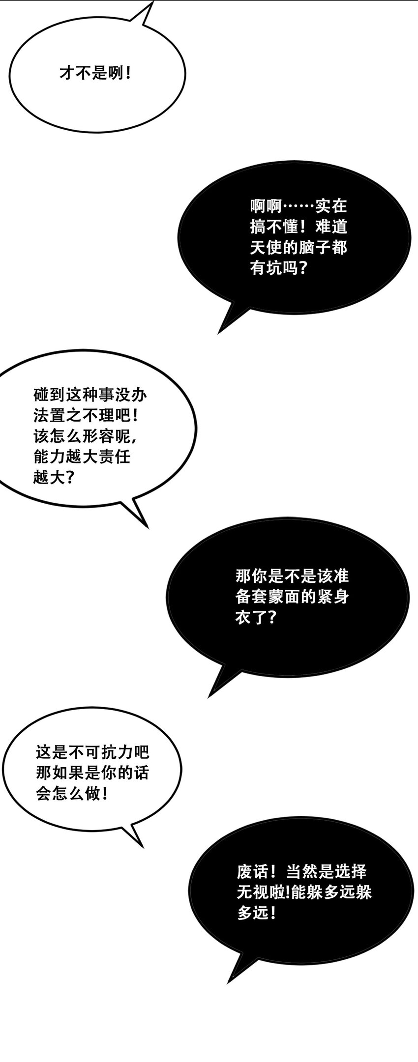 017 为天使疗伤的恶魔25