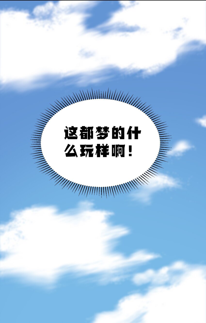 番外 2周年连载特别篇！53