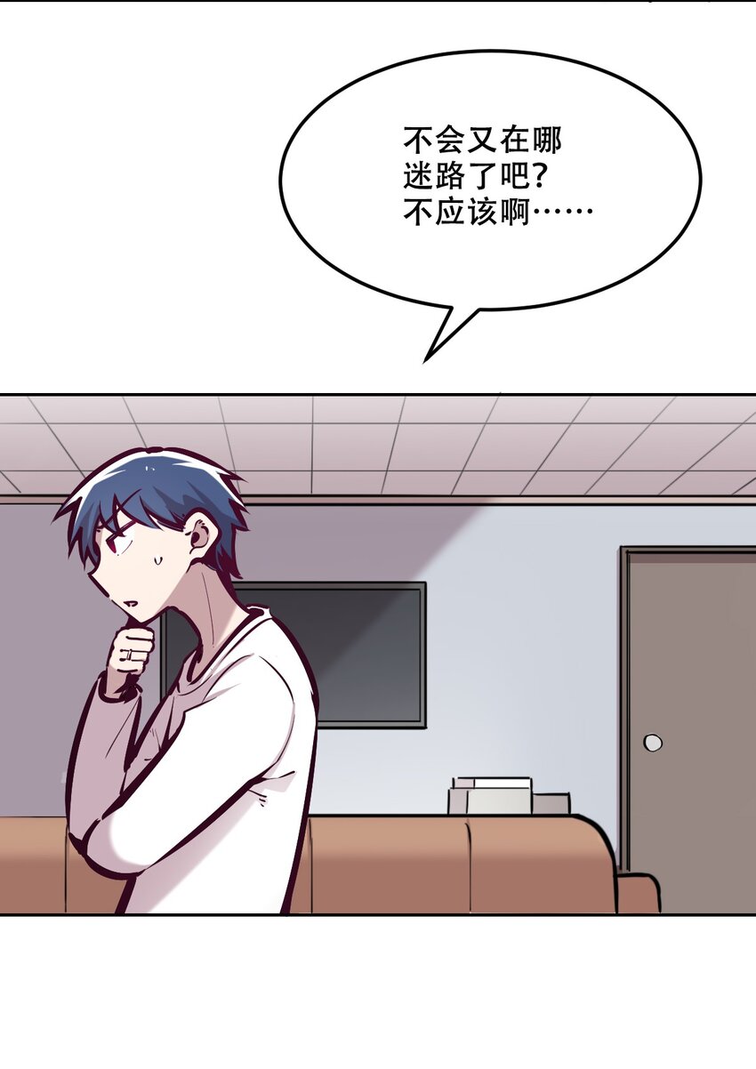 034 新角色登场——天使还是恶魔？16