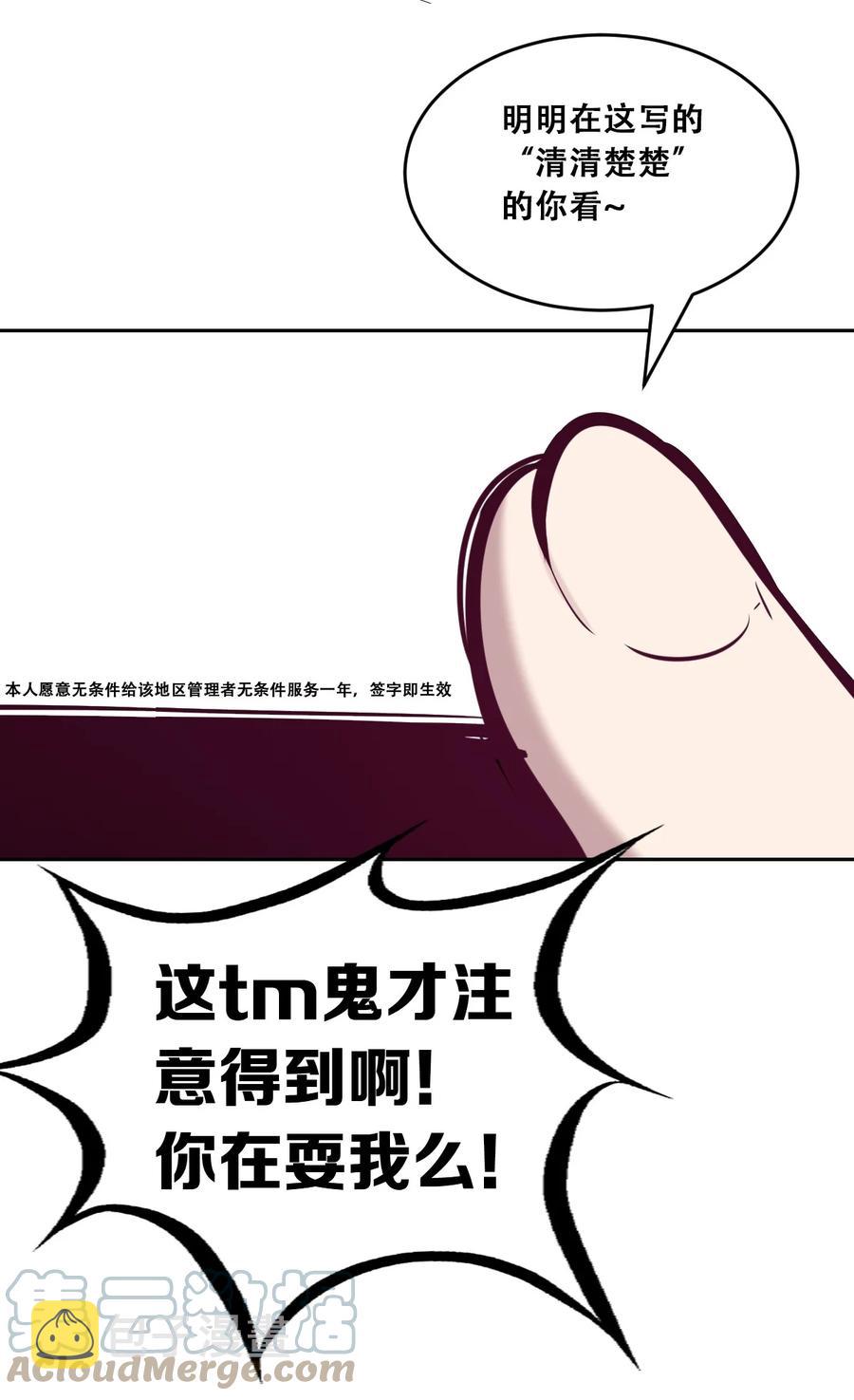044 恶魔的日常地狱难度开启了15