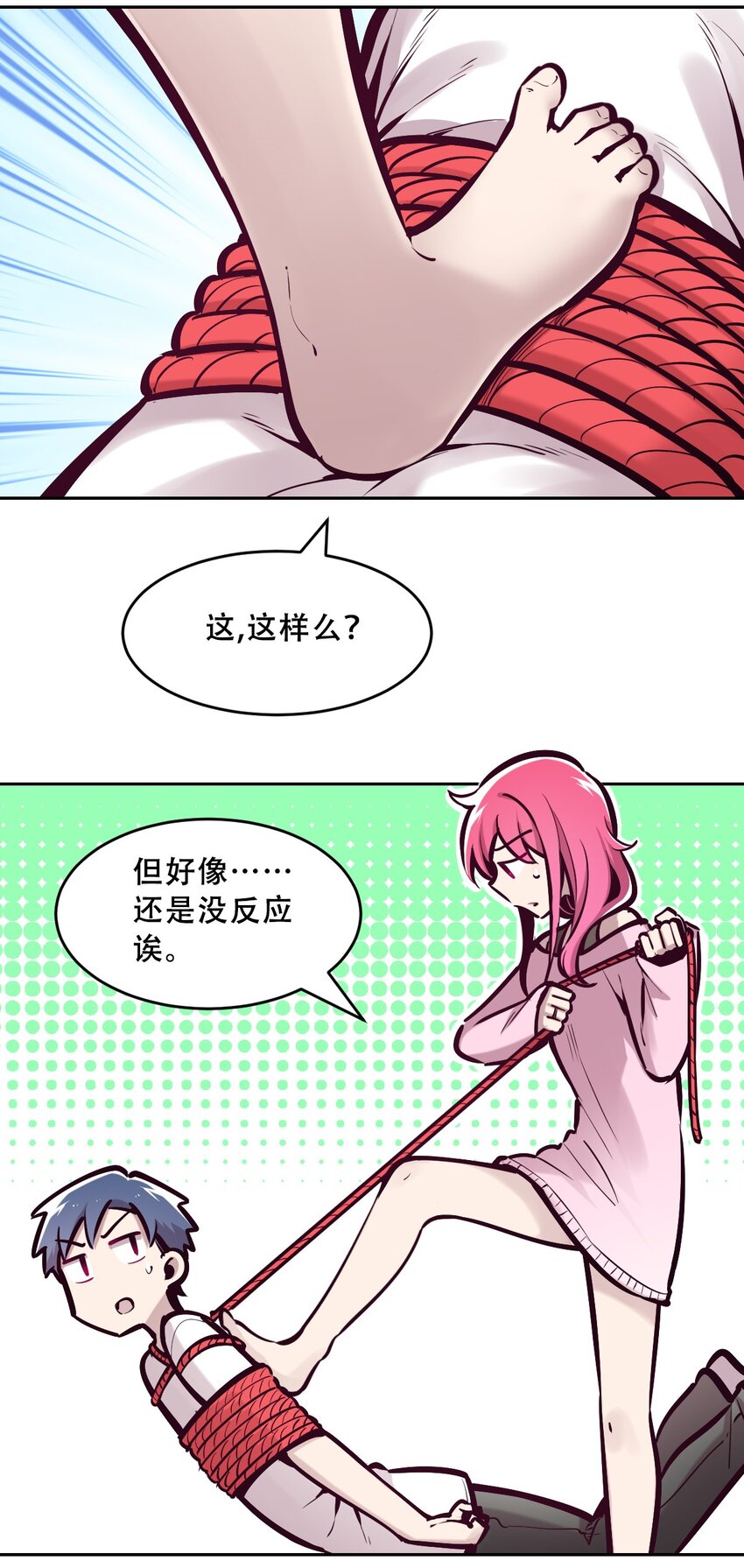 065 恶魔与天使的情侣游戏④53