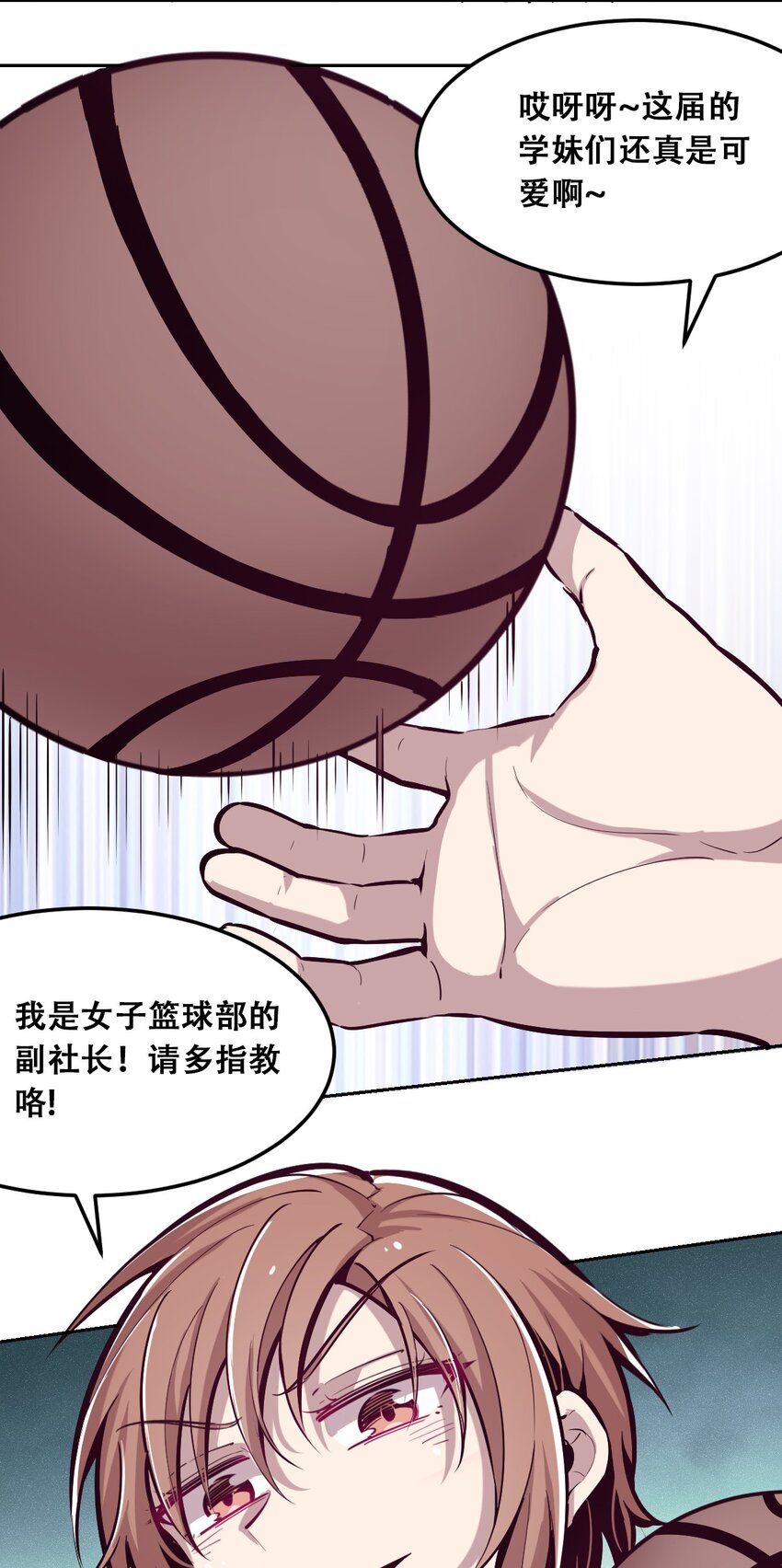 018 篮球场上的天使（上）25