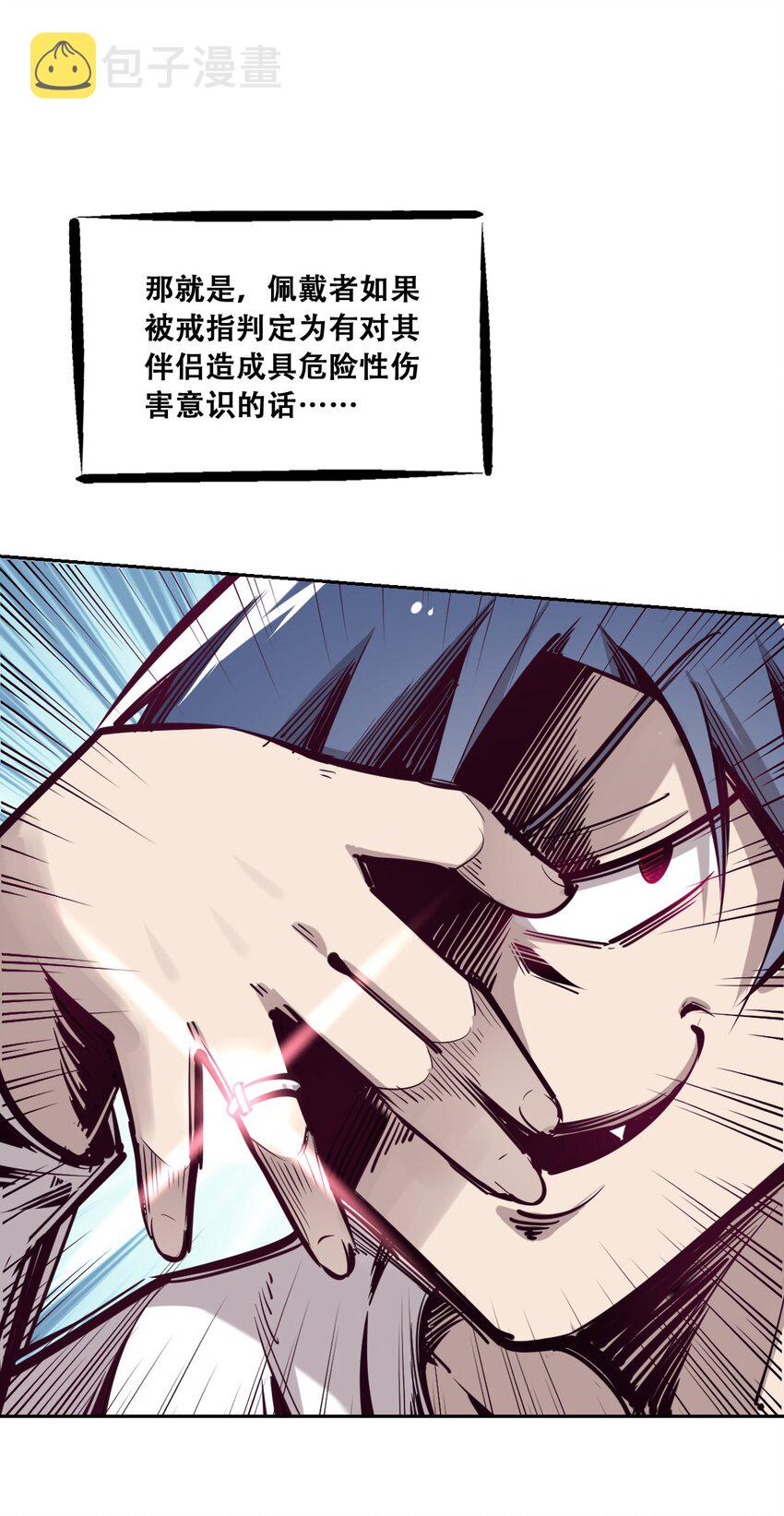 009 为所欲为的恶魔12