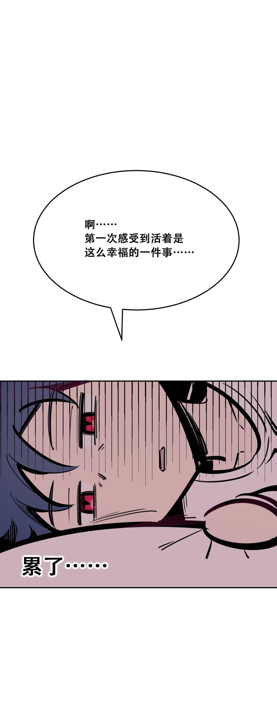 番外 情人节番外下·恶魔的情人节与天使的巧克力49