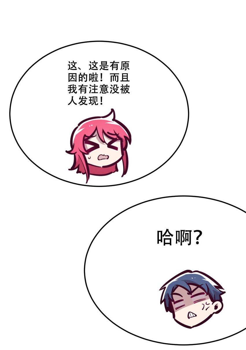 034 新角色登场——天使还是恶魔？32