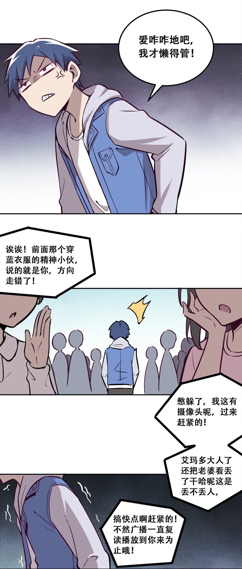 013 恶魔与天使的约会③25