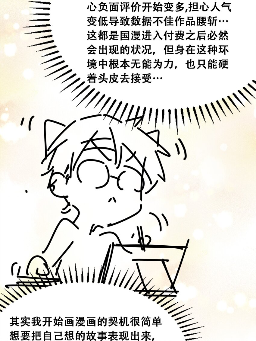 付费公告 公告与作者的话6