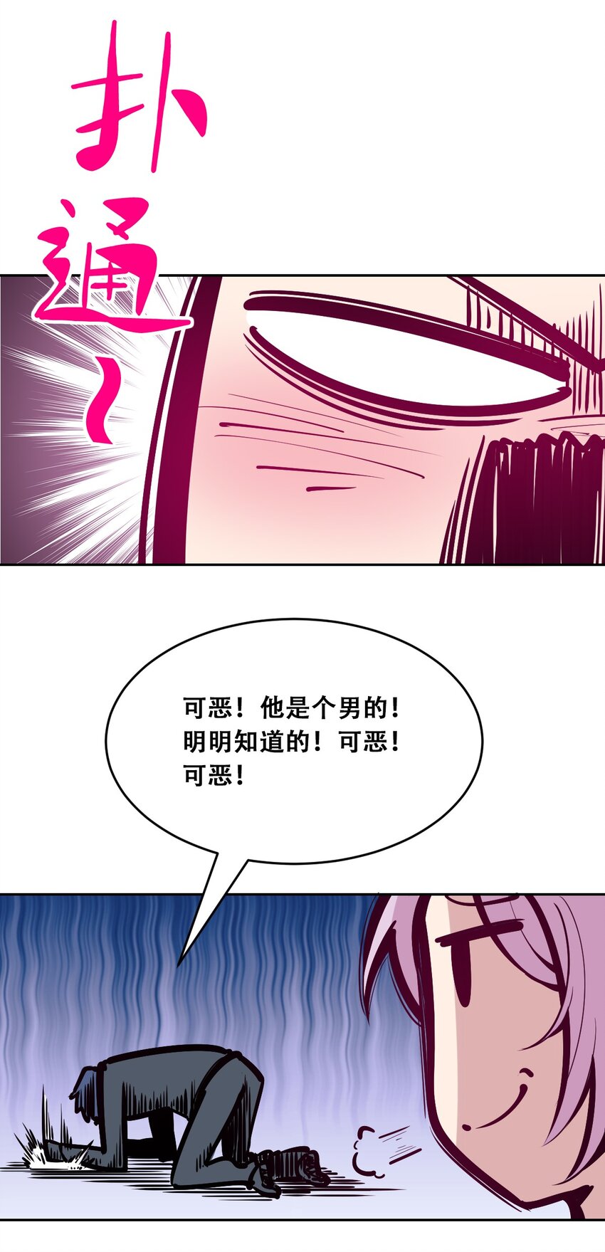 039 天使对恶魔的诅咒52