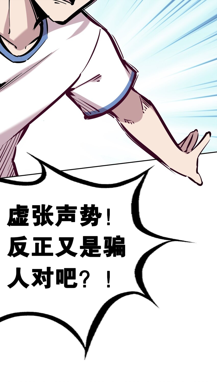 28·下 天使与恶魔的反击·下107