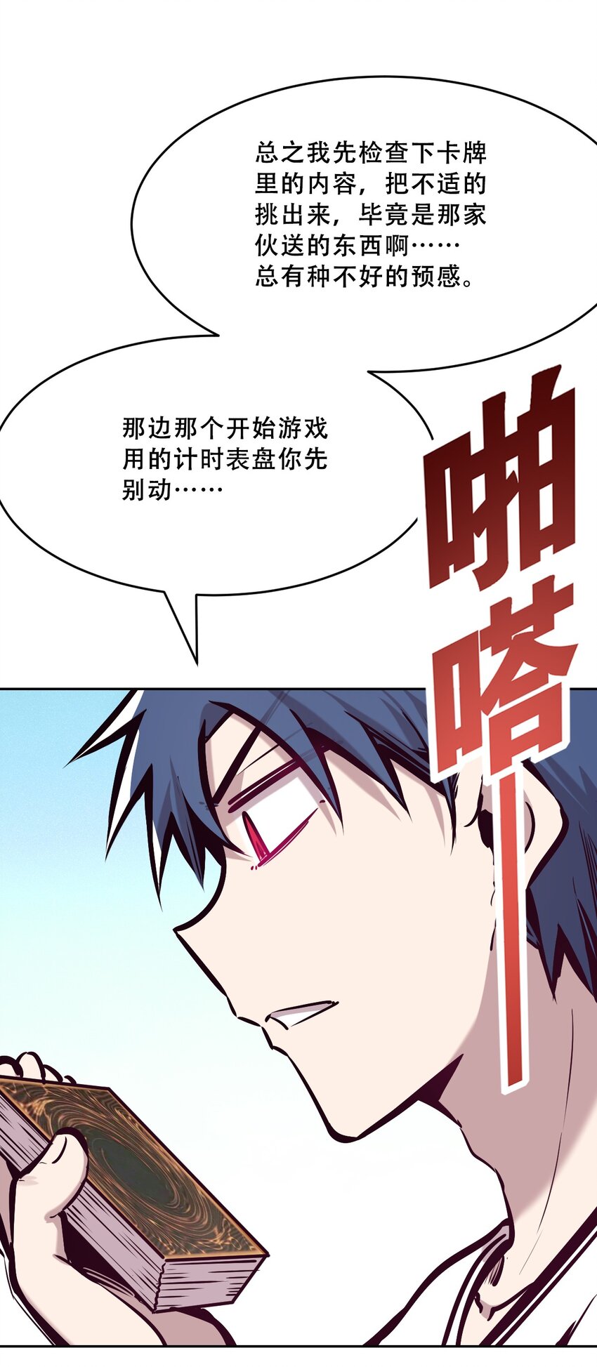 062 恶魔与天使的情侣游戏①20