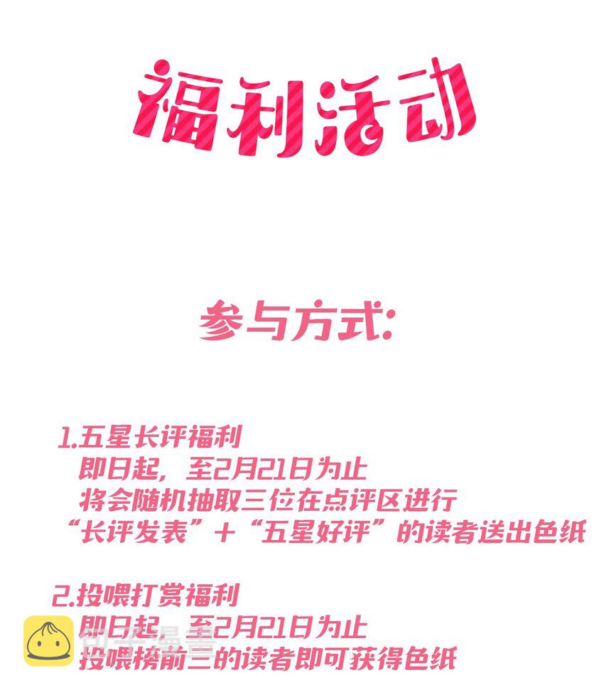 011 恶魔与天使的约会①60