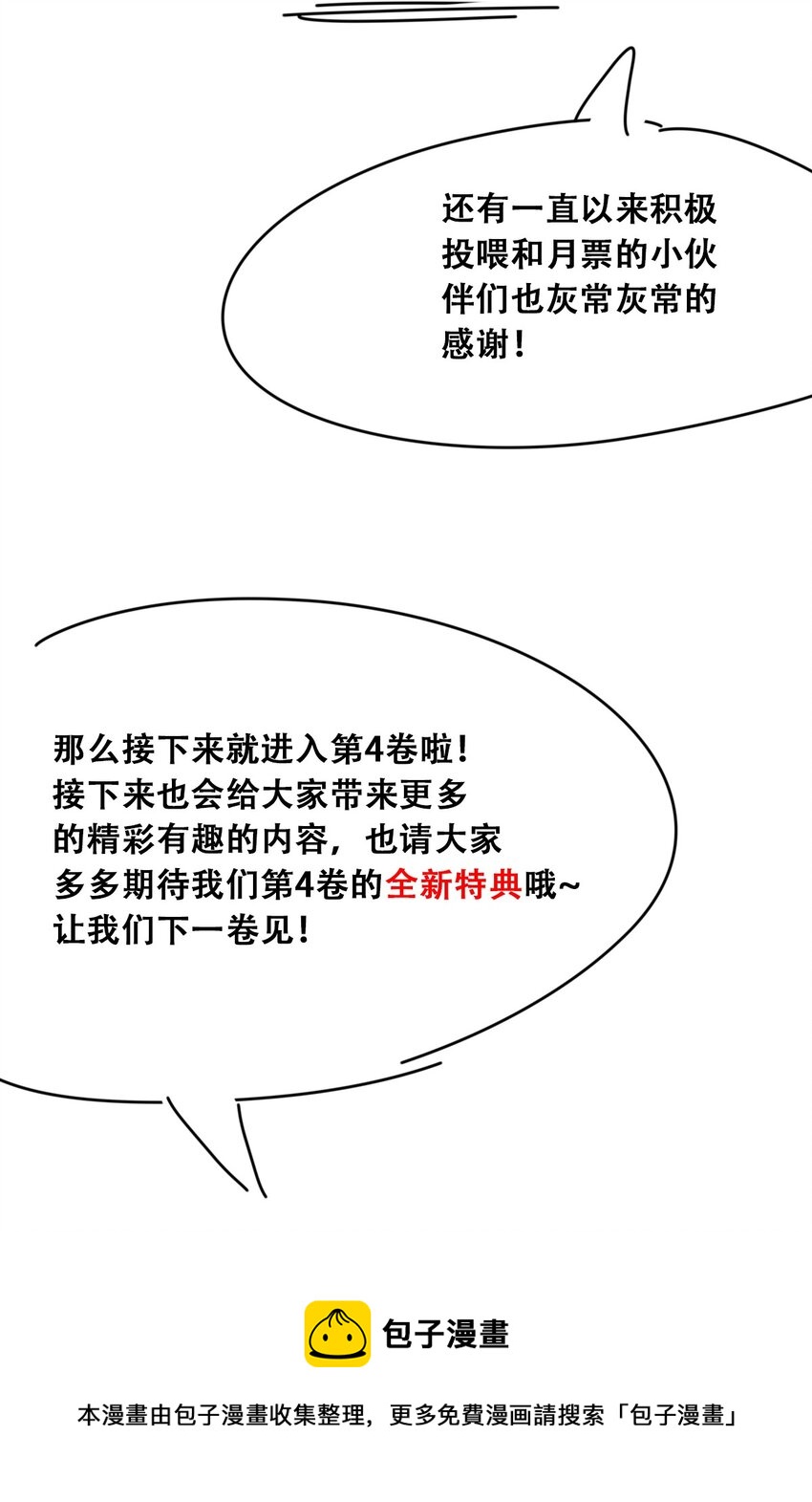 048 恶魔的辩论赛64