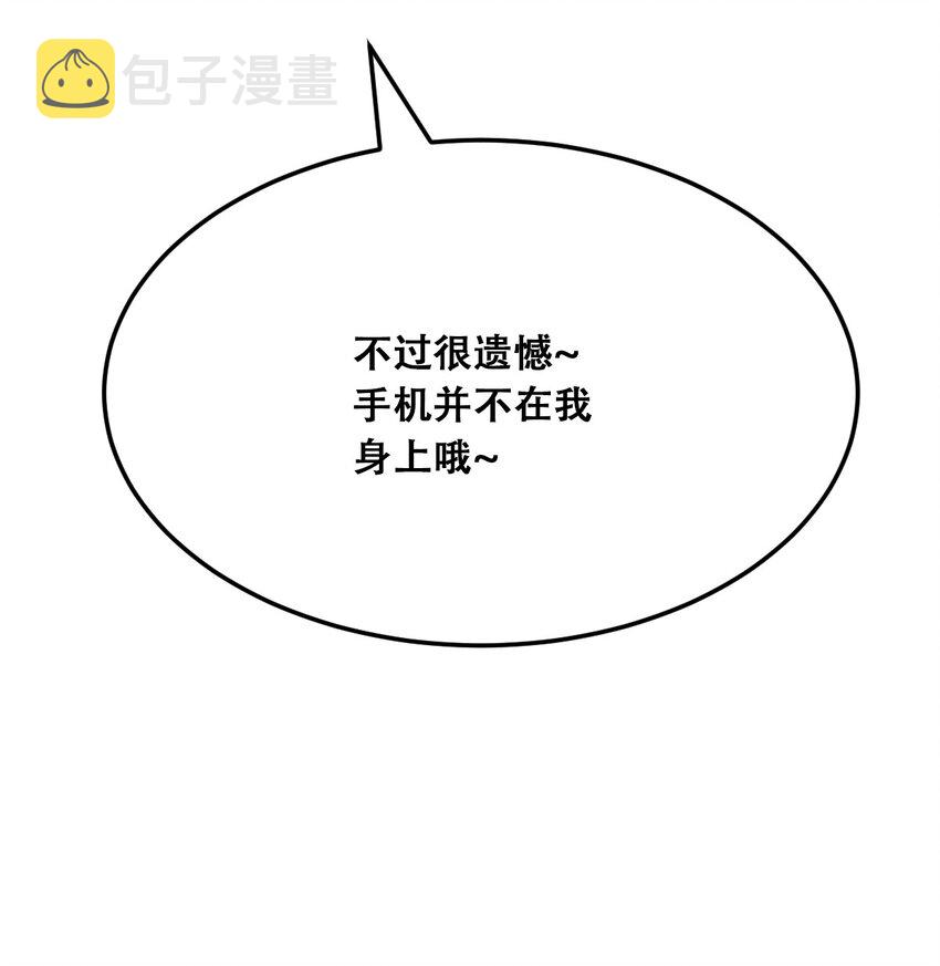 28·下 天使与恶魔的反击·下91