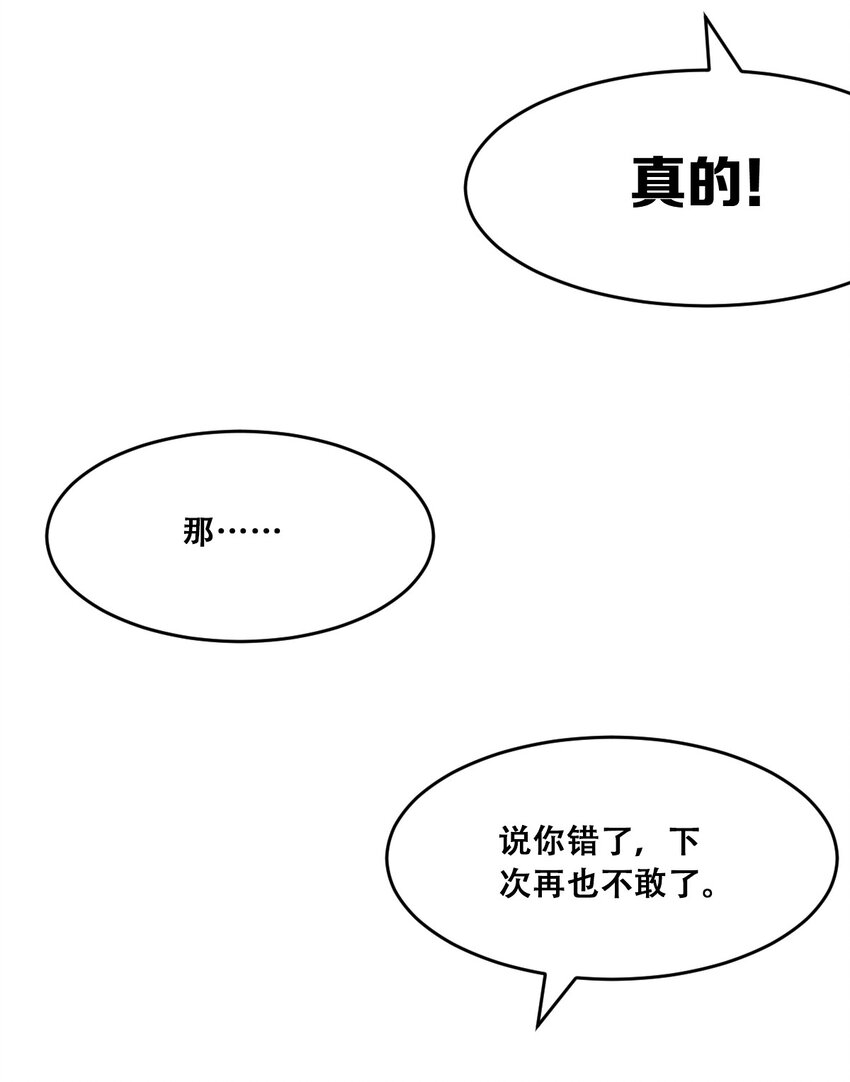 49·下 闹别扭的天使·下11