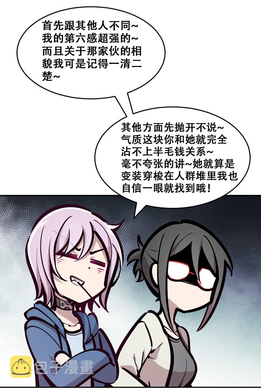 069 天使的秘密要暴露了？76