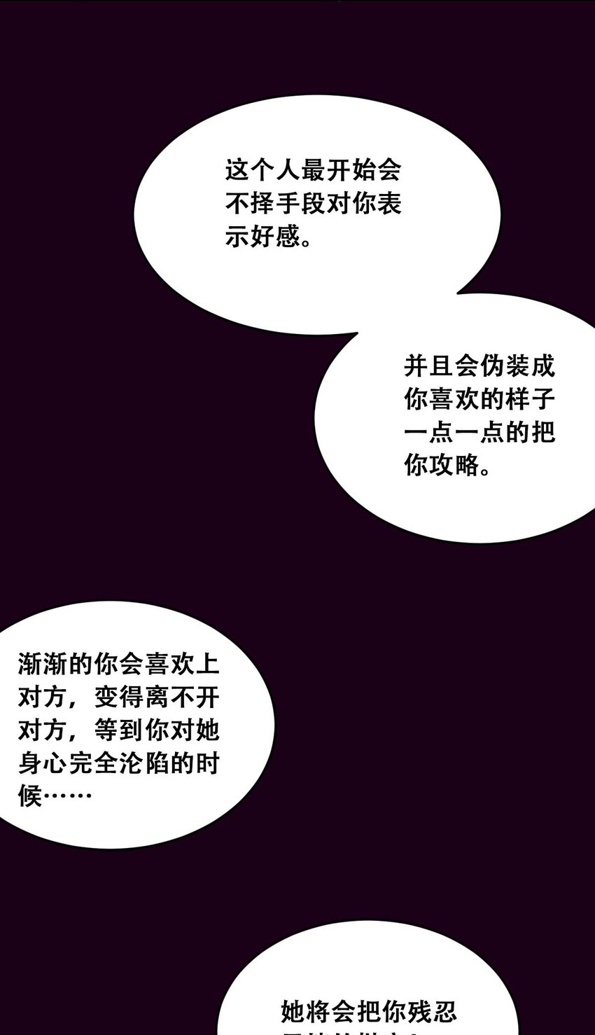 52 恶魔与天使的告白14