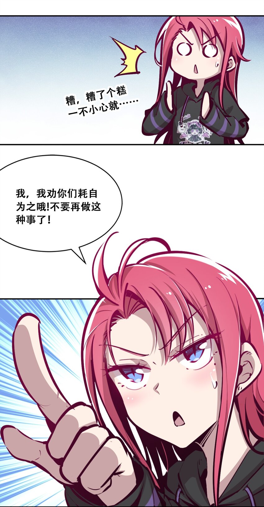 016 冷眼旁观的恶魔15