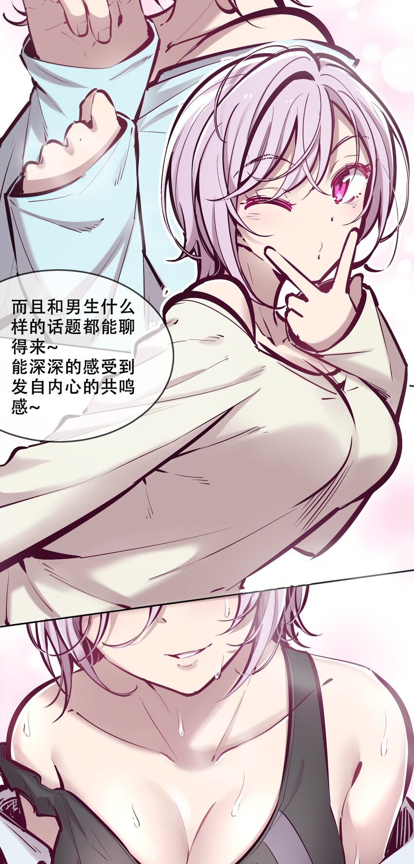 036 天使与恶魔的危机？！37