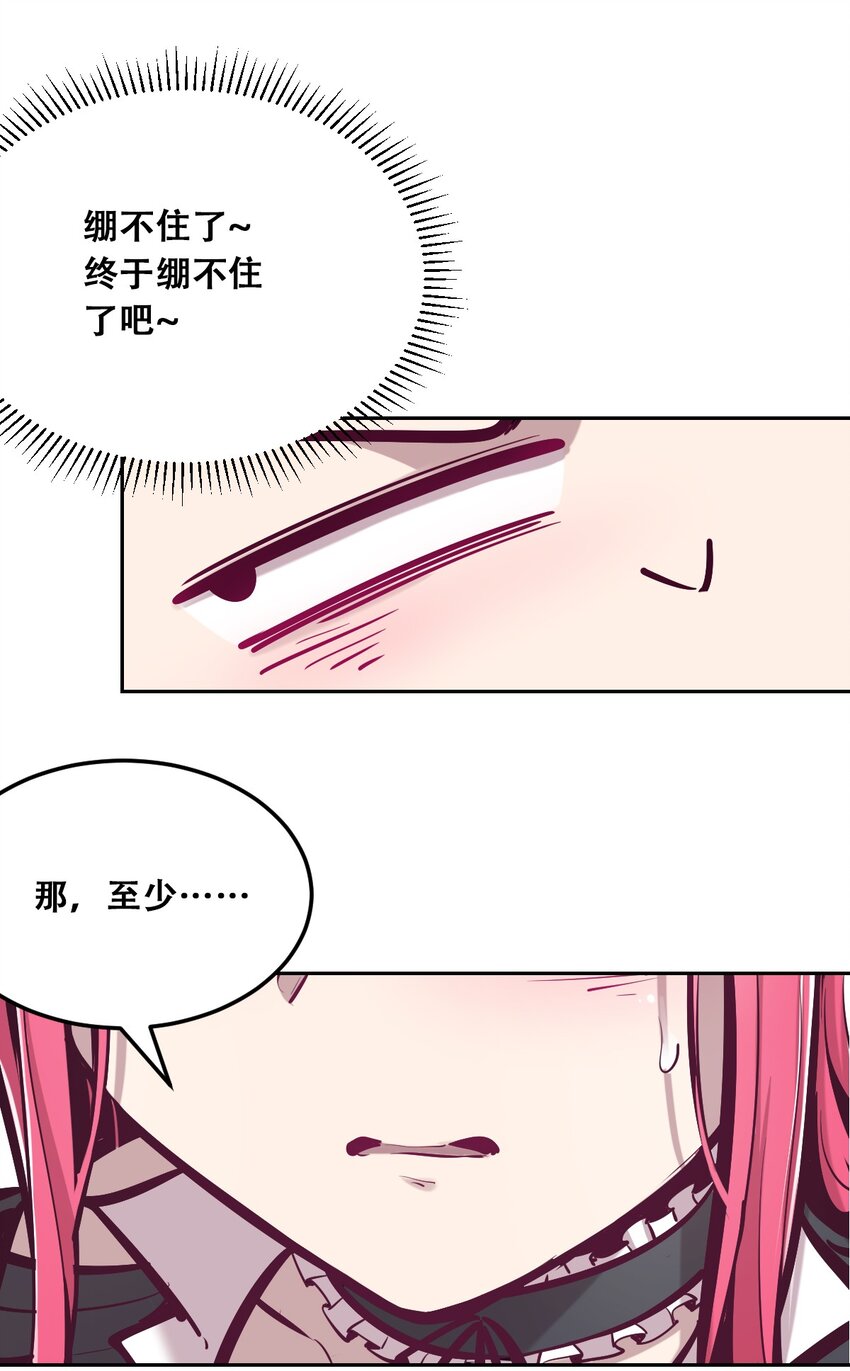 032 恶魔的天使女仆29