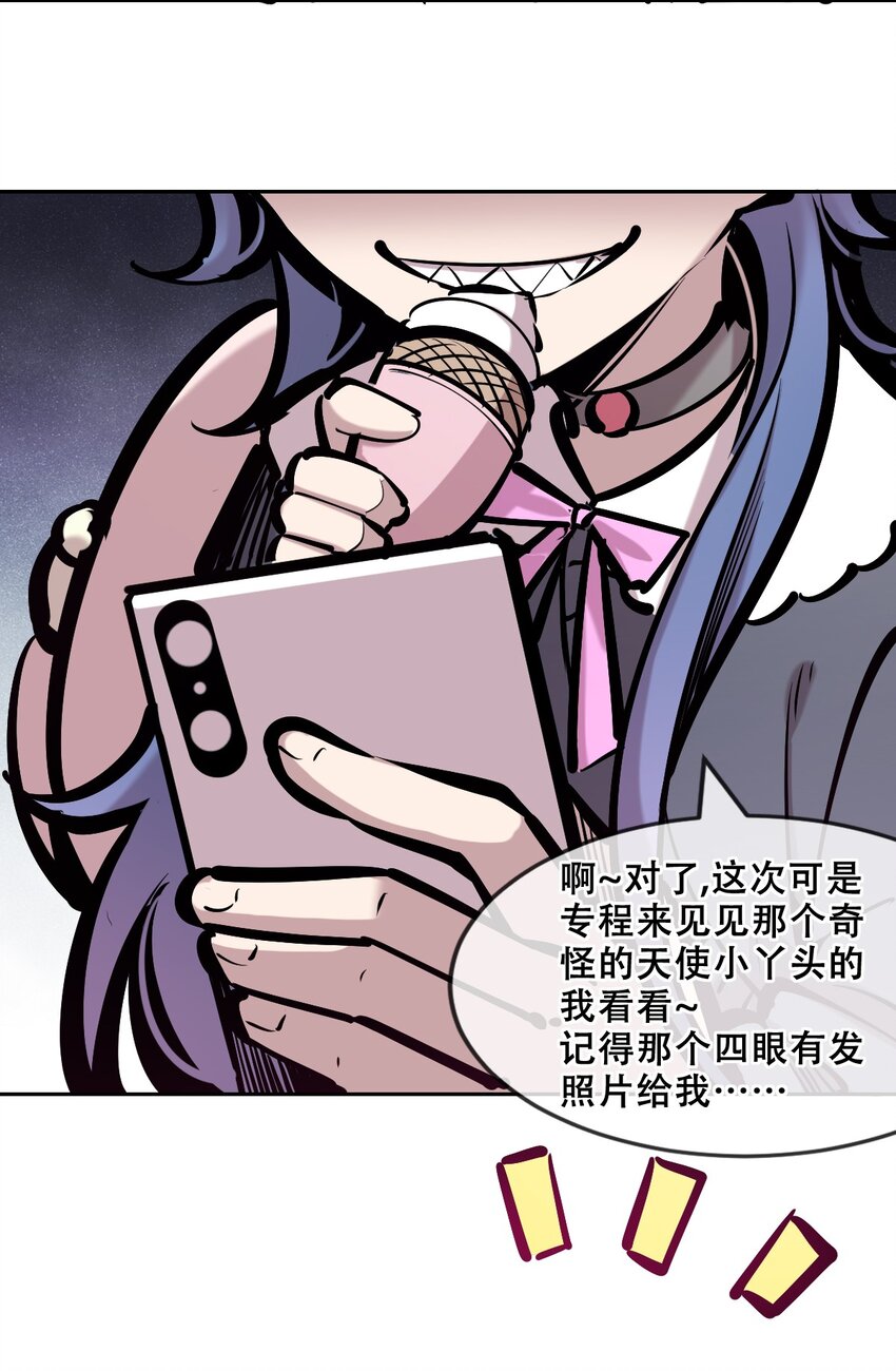 076 恶魔计划通24