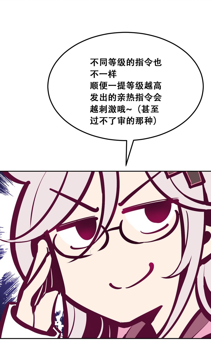 番外 婚戒小科普6