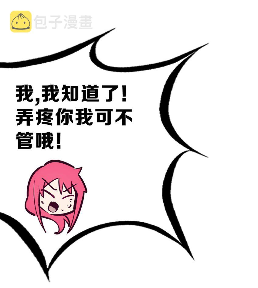 065 恶魔与天使的情侣游戏④59