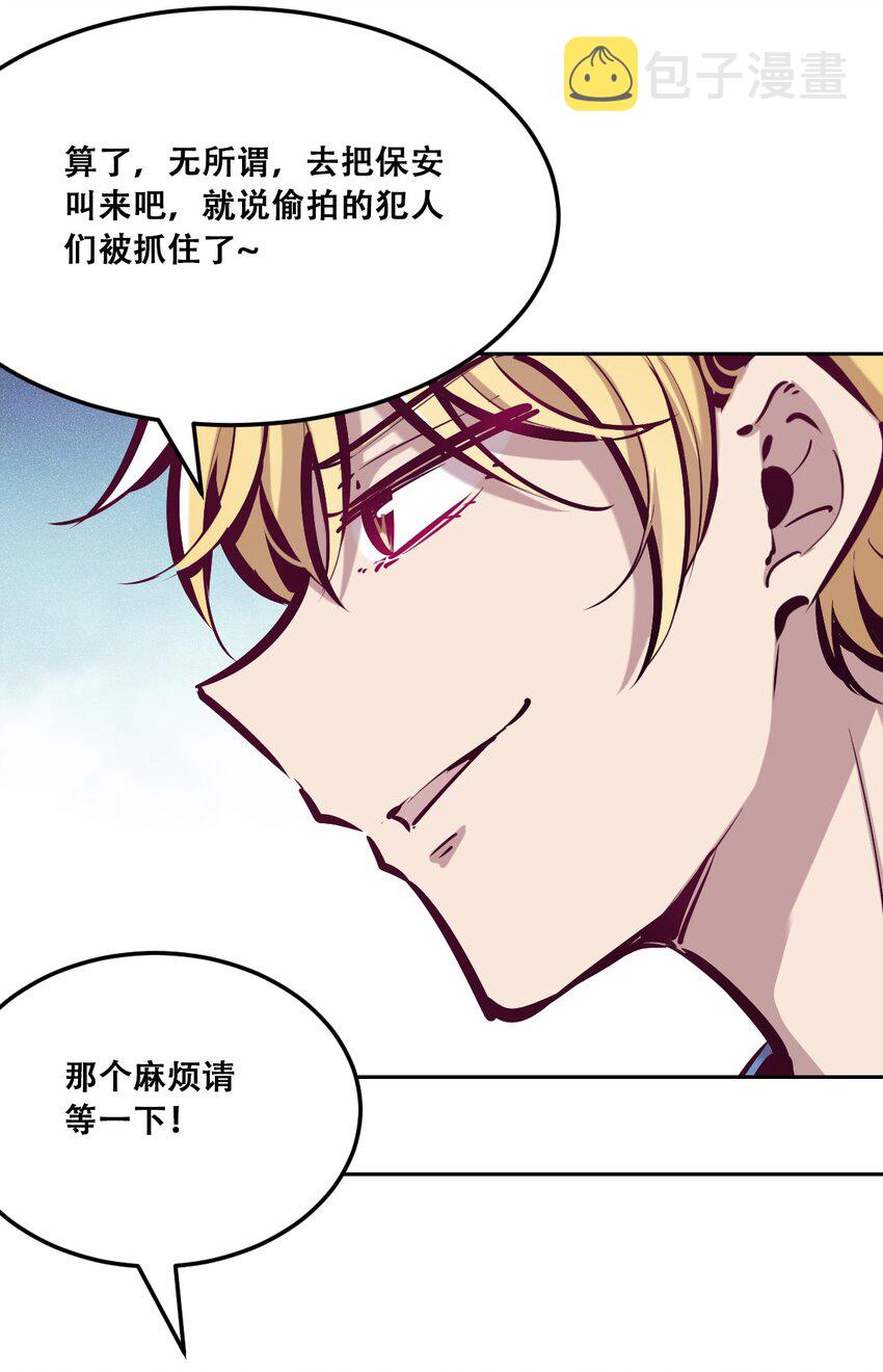 28·下 天使与恶魔的反击·下31