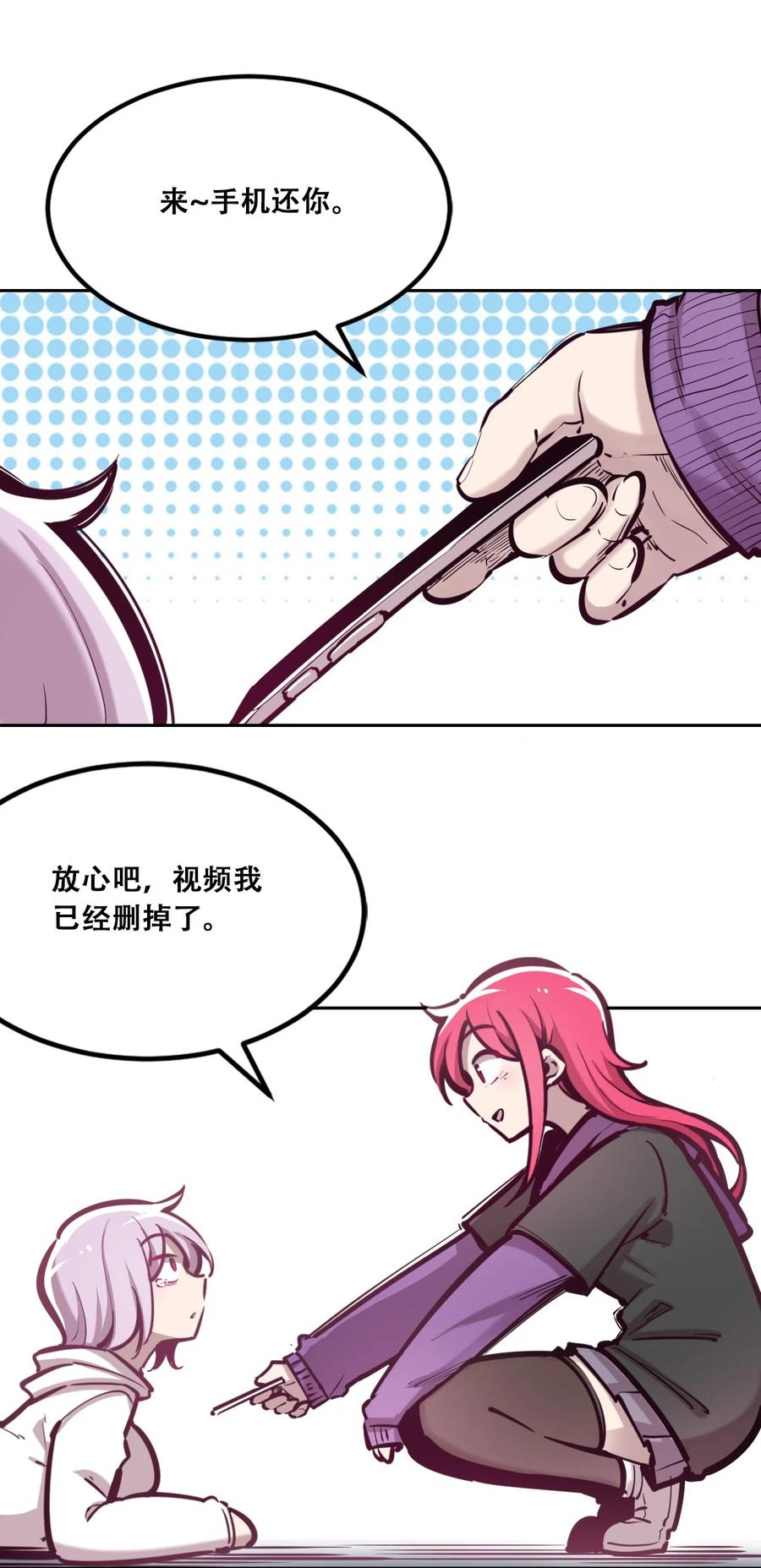 042 恶魔的尾巴与天使的羽翼41