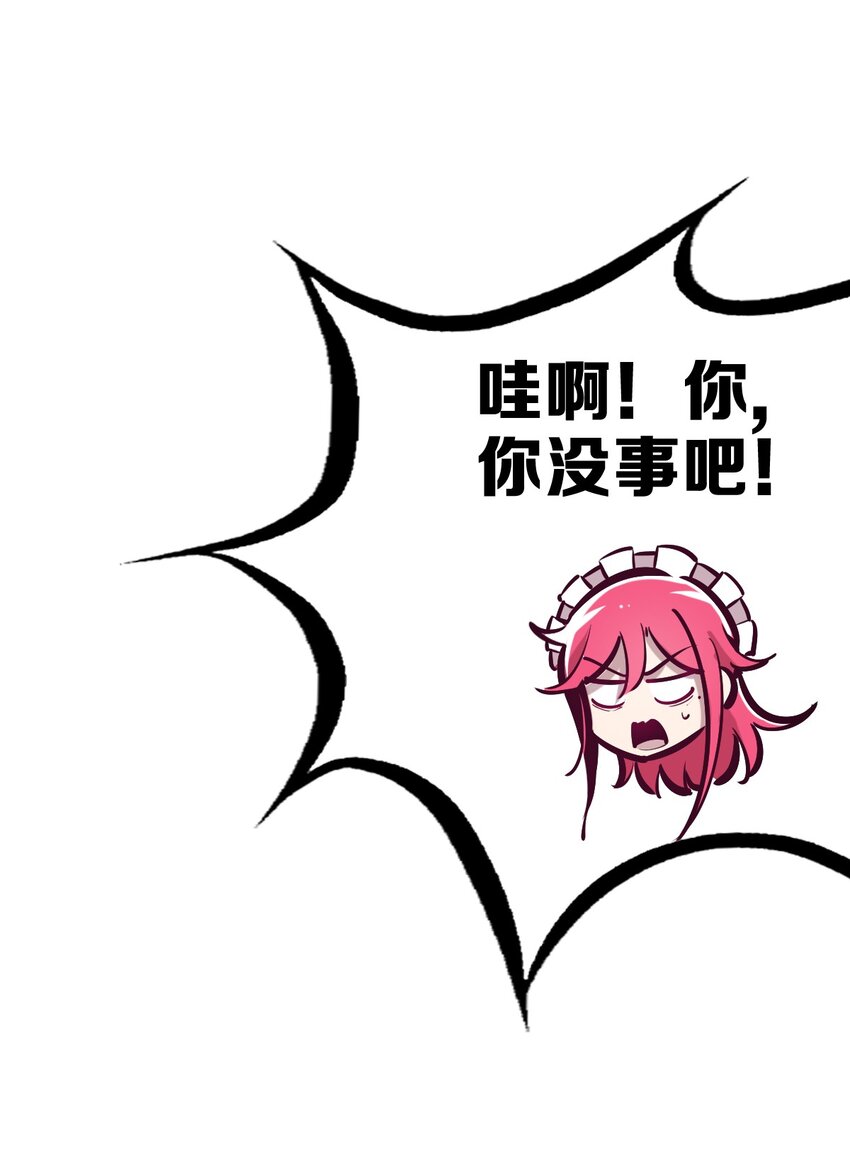 034 新角色登场——天使还是恶魔？29