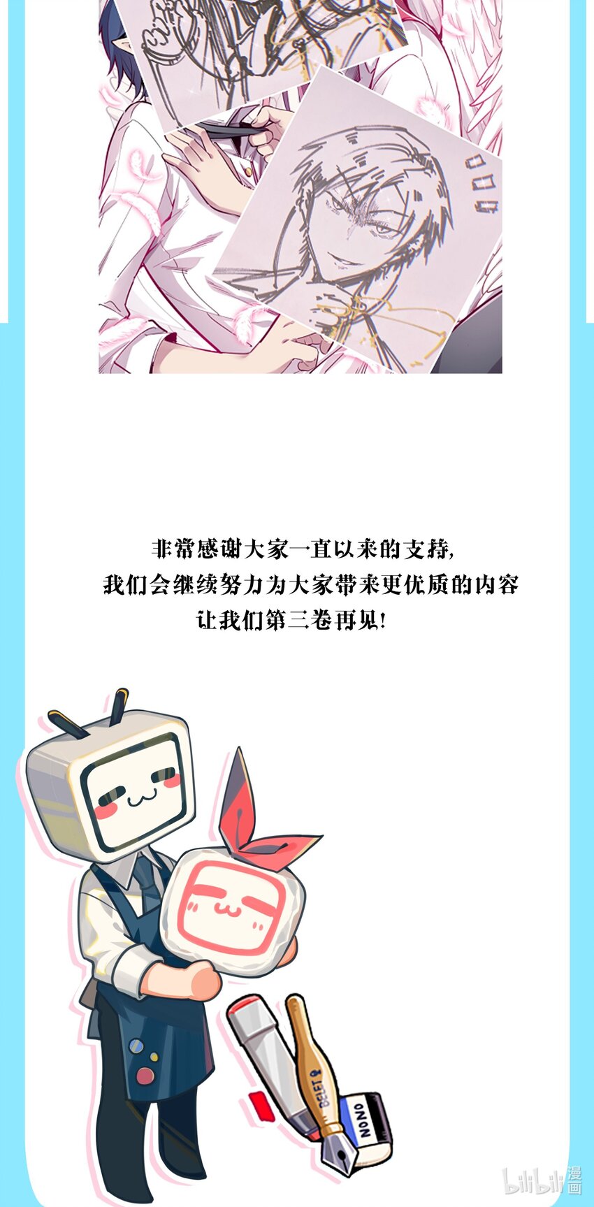 付费公告 公告与作者的话3