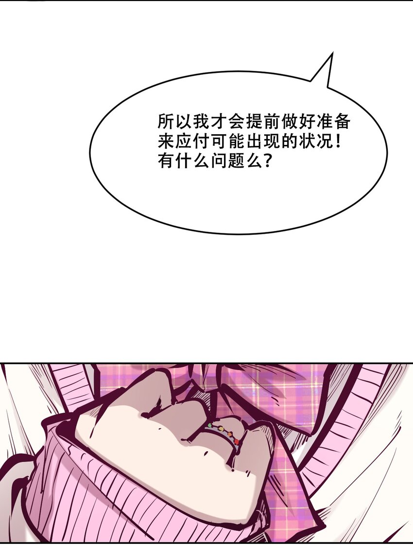 072 天使与恶魔的分歧25