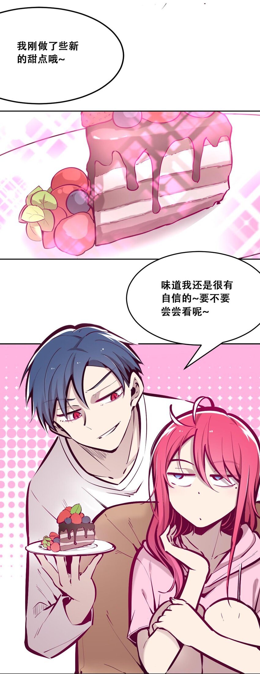 49·上 闹别扭的天使·上13