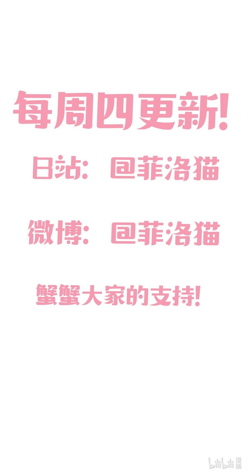 019 篮球场上的天使（下）48