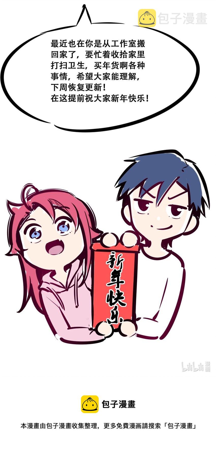 贺图 新年2