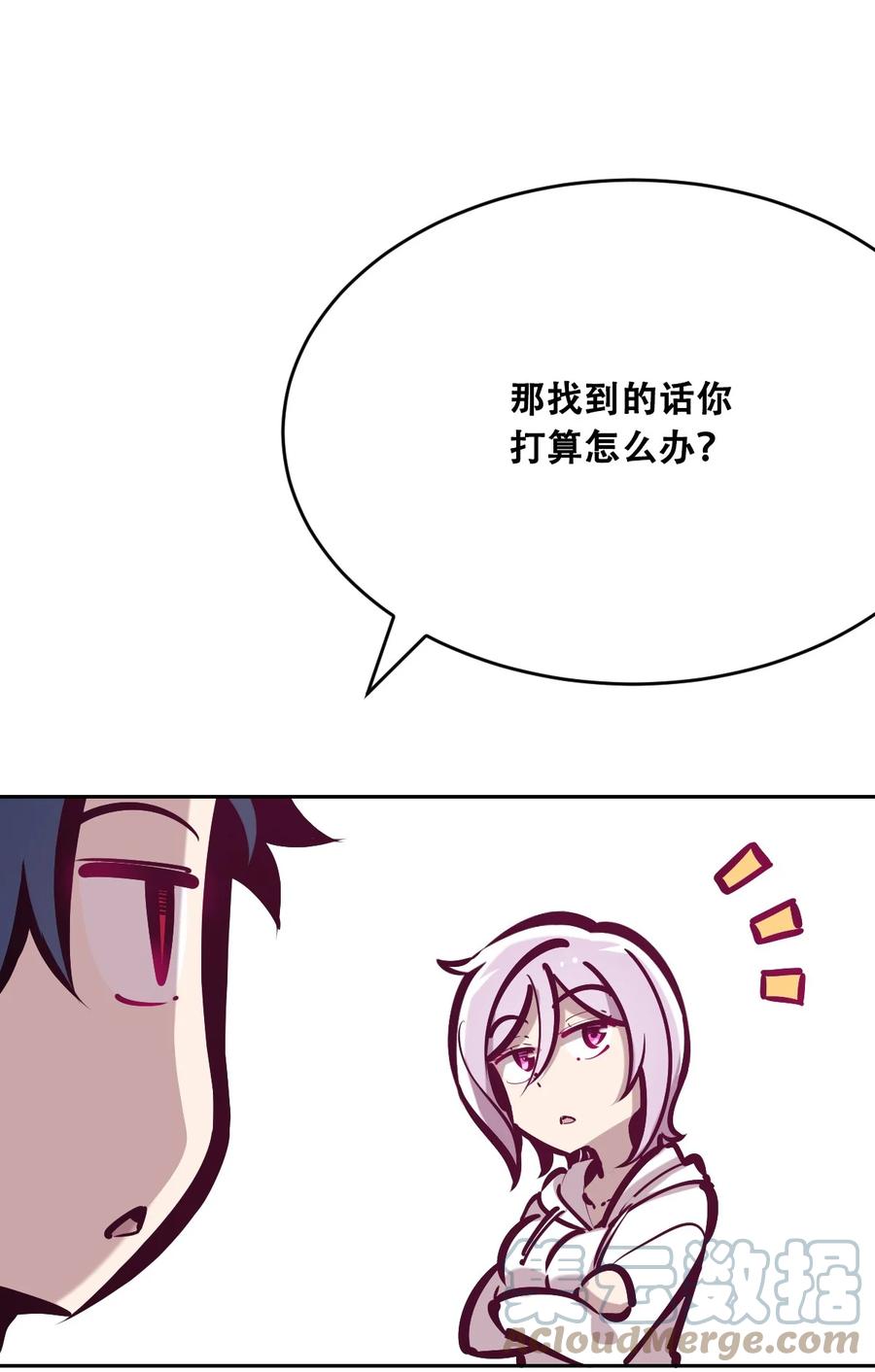 040·下 可爱的魅魔·下2