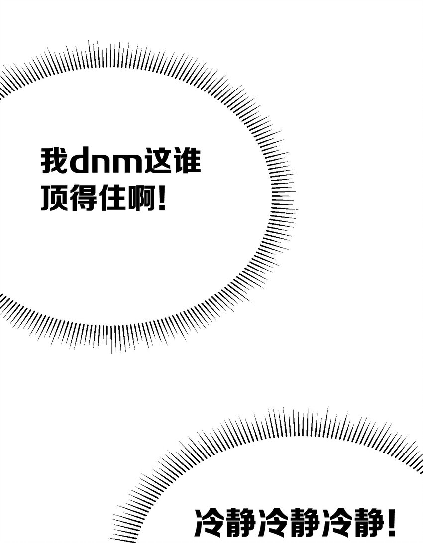 027上 恶魔的危险任务·上44