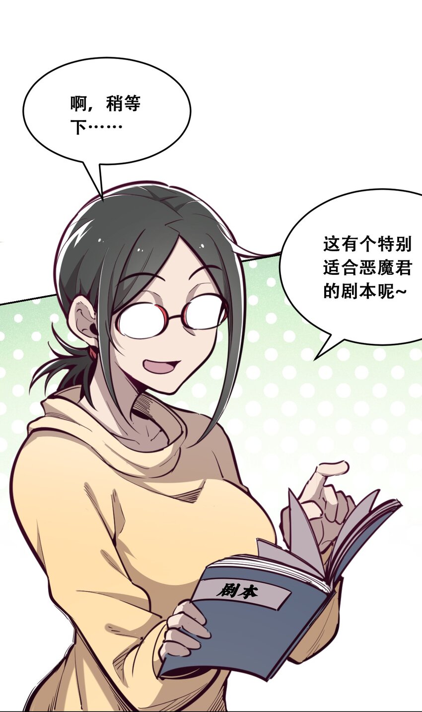 012 恶魔与天使的约会②15