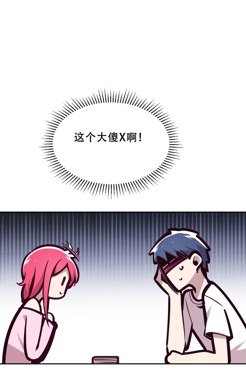 062 恶魔与天使的情侣游戏①24
